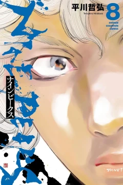 Vol. 8