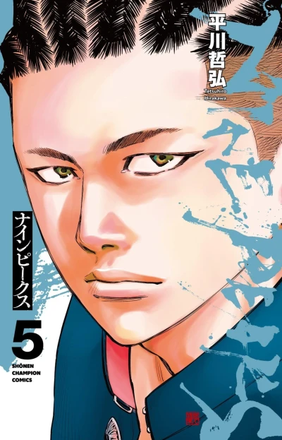 Cover of Vol. 5