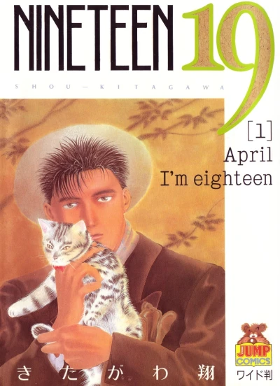 Cover of Vol. 1