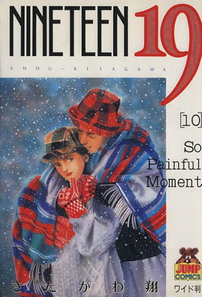 Cover of Vol. 10