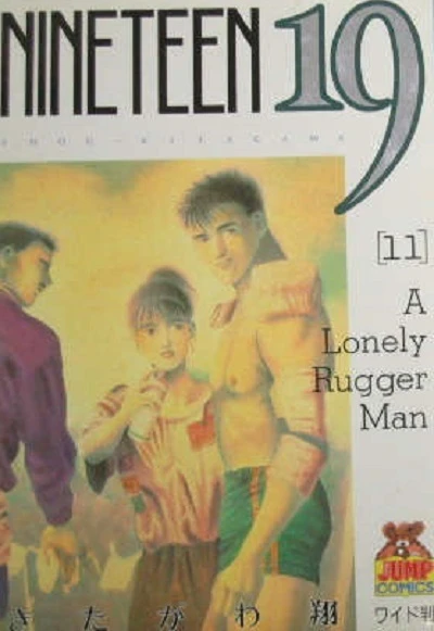 Cover of Vol. 11