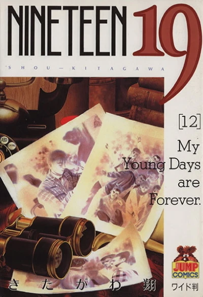 Cover of Vol. 12