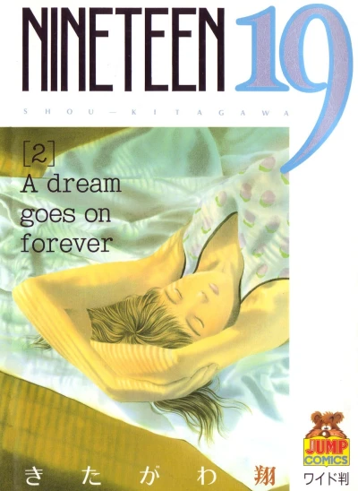 Cover of Vol. 2