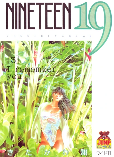 Cover of Vol. 3