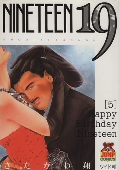 Cover of Vol. 5
