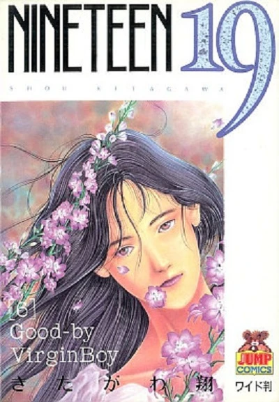 Cover of Vol. 6