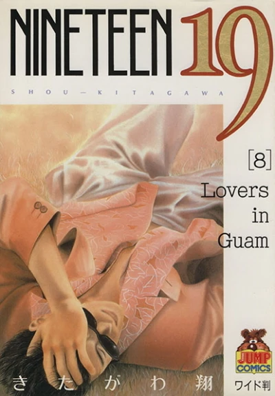 Cover of Vol. 8