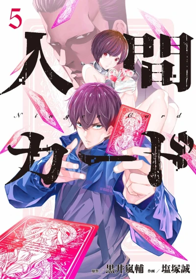 Cover of Vol. 5
