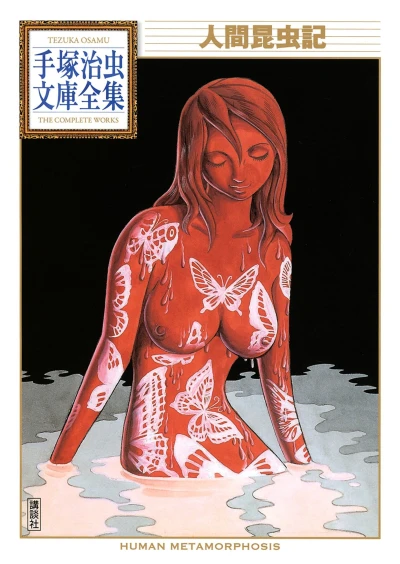 Cover of Volume #1