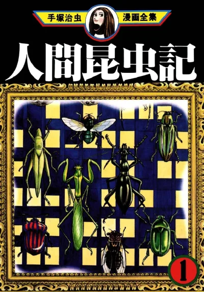 Cover of Volume #1