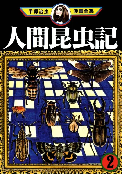 Cover of Volume #2