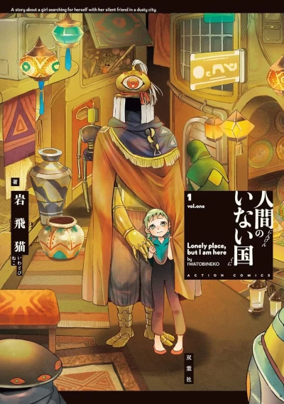 Cover of Vol. 1