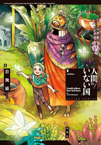 Cover of Vol. 3