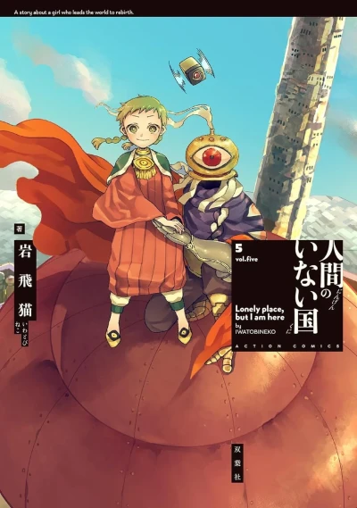 Cover of Vol. 5