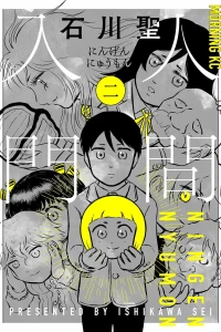 Volume 2