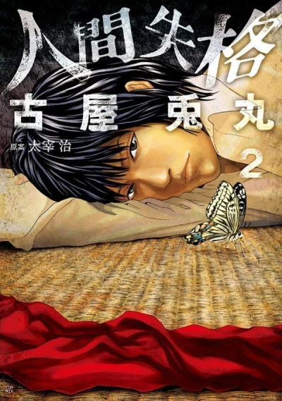 Cover of Vol. 2