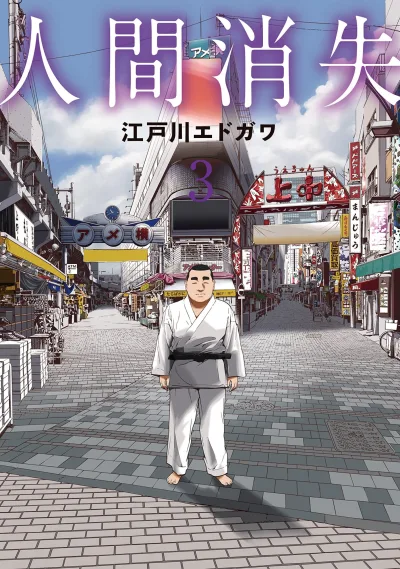 Cover of Volume 3