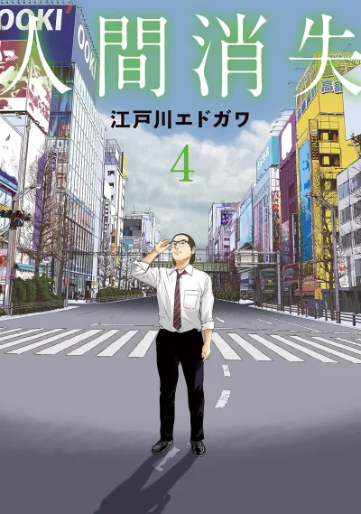 Cover of Volume 4