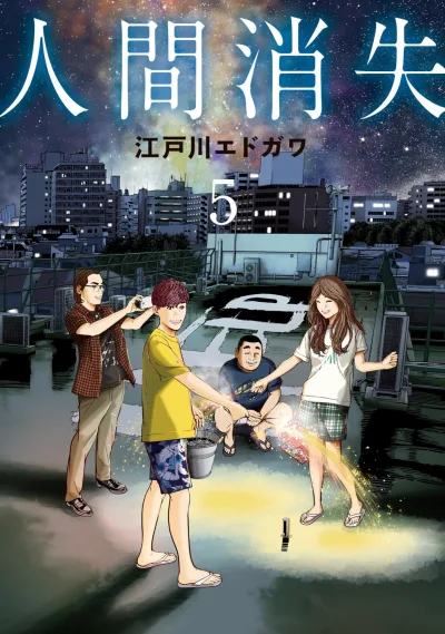 Cover of Volume 5