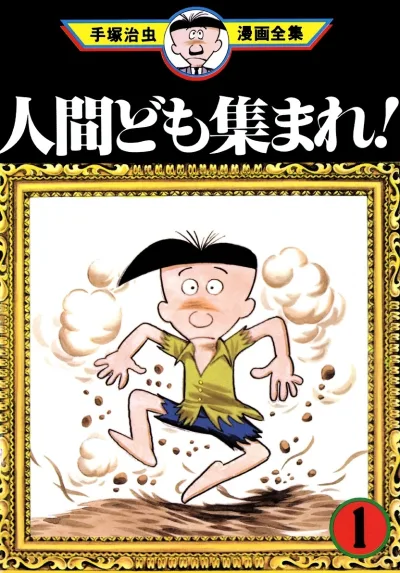 Cover of Volume #1
