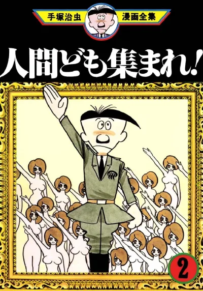 Cover of Volume #2