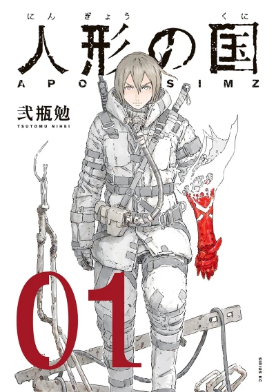 Cover of Vol. 1