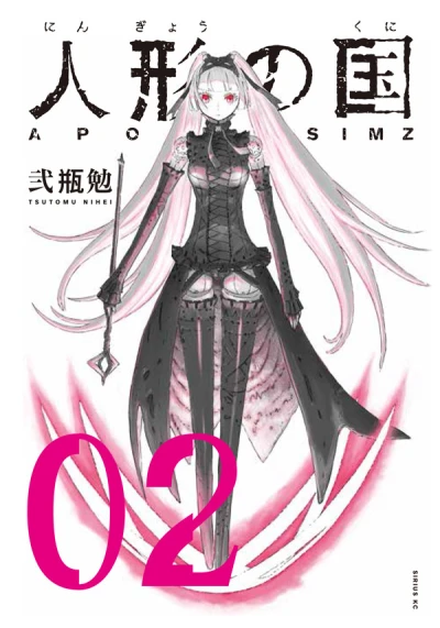 Cover of Vol. 2