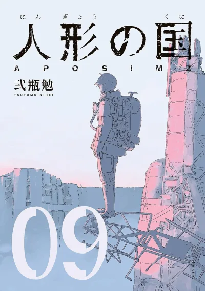 Cover of Vol. 9