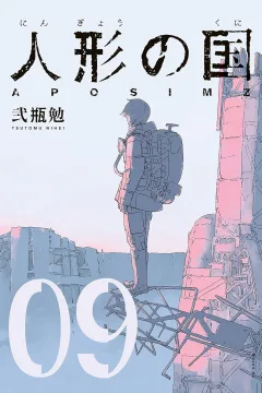 Vol. 9