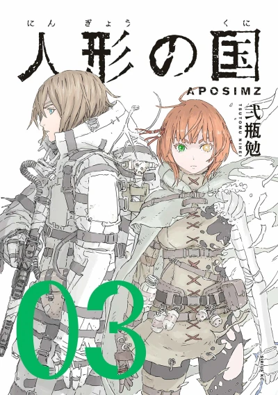 Cover of Vol. 3