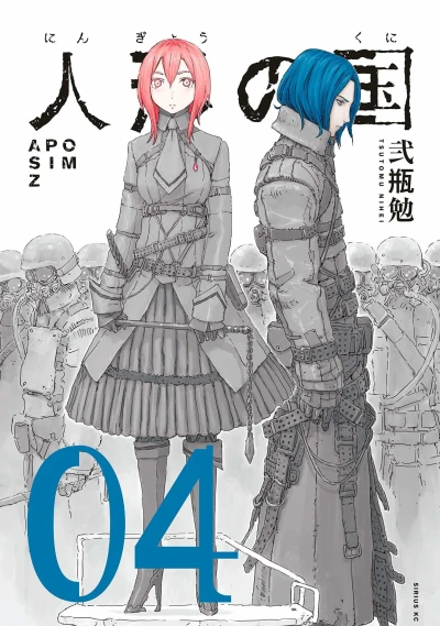 Cover of Vol. 4