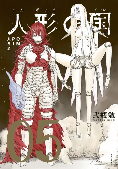 Cover of Vol. 5