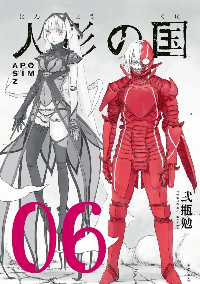 Cover of Vol. 6