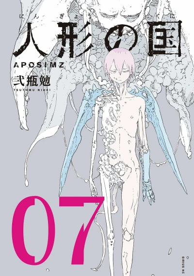 Cover of Vol. 7