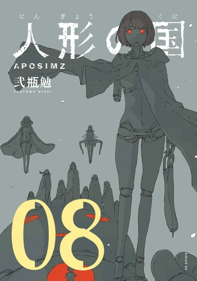 Cover of Vol. 8