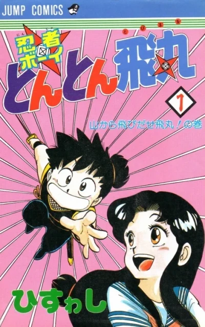Cover of Vol. 1