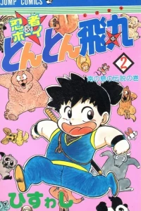 Vol. 2