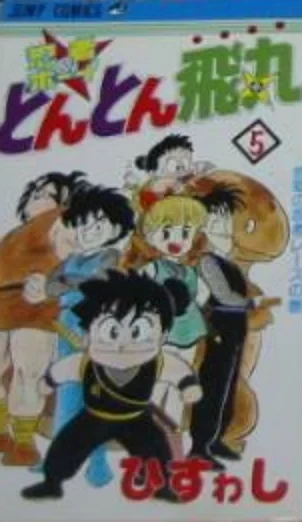 Cover of Vol. 5