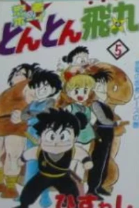 Vol. 5