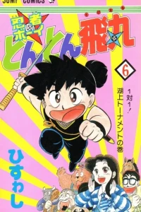 Vol. 6