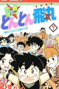 Vol. 7