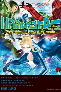 One Minute Before the Tanuki