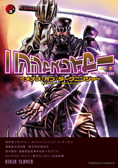 Cover of Menace of Darkninja