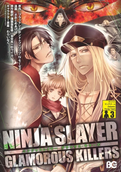 Cover of Zaibatsu Young Team