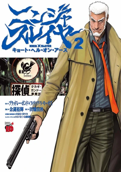Cover of Volume 2