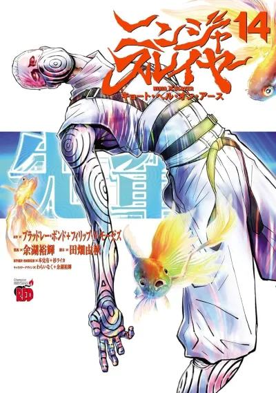 Cover of Volume 14