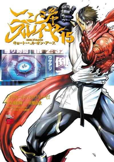 Cover of Volume 15