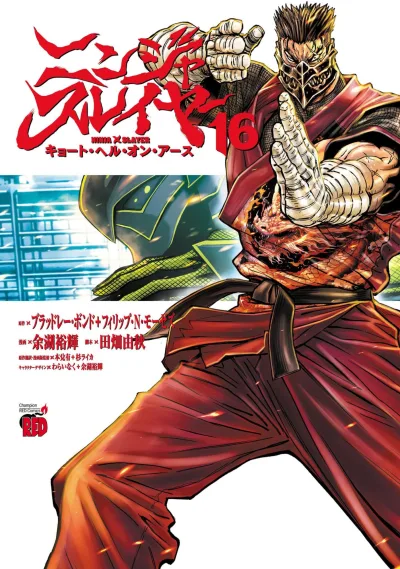 Cover of Volume 16
