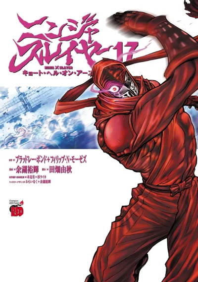 Cover of Volume 17