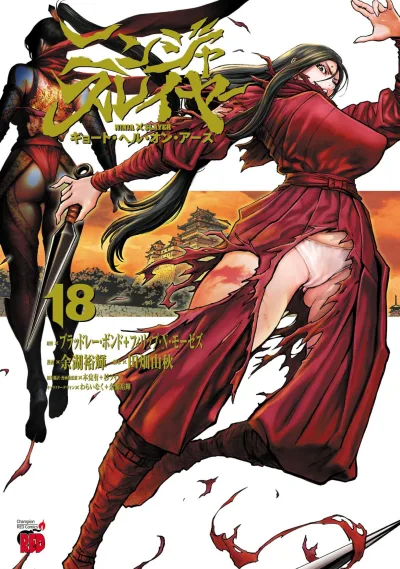 Cover of Volume 18